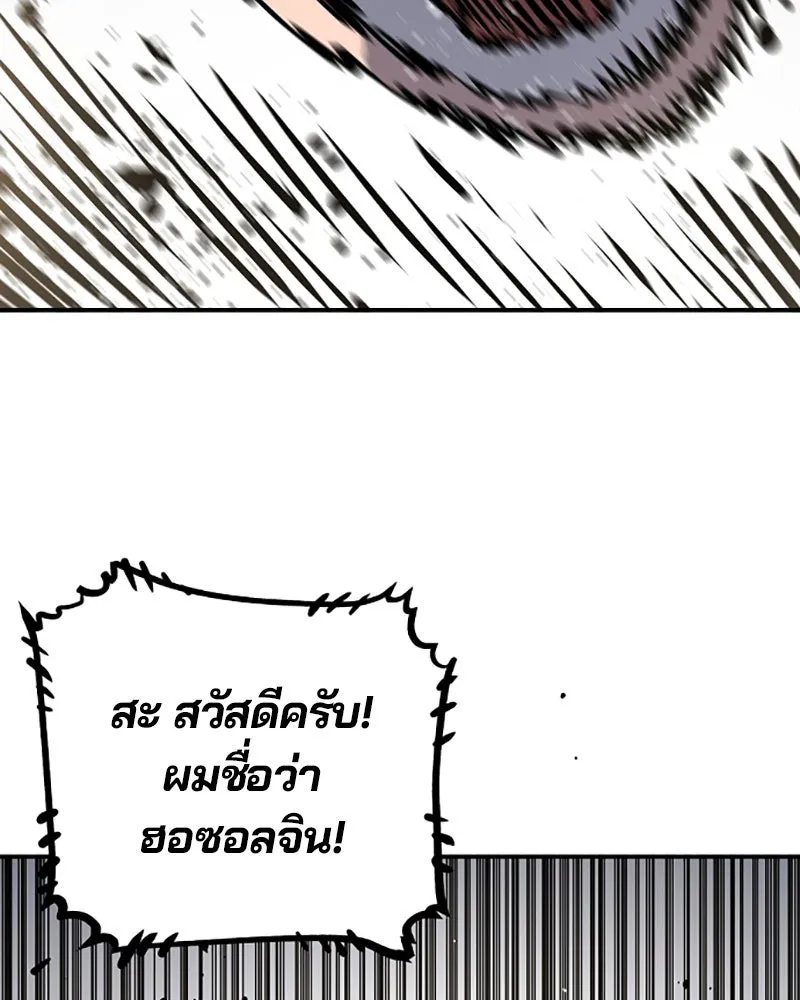 Player ตอนที่ 24 รูปที่ 119