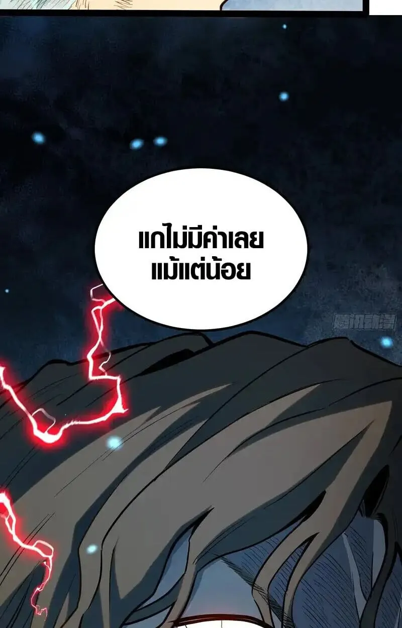 Full-Time Awakening ต_นพล_งไร_ข_ดจำก_ด ตอนที่ ตอนที่ 44 รูปที่ 7