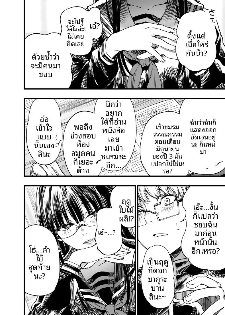 Doujin-Lc- อ่าน โดจิน มังฮวา เกาหลี ญี่ปุ่น จีน แปลไทย ฉันยอมตายดีกว่าที่จะเห็นสองคนนั้นมีความสุข (Sakayama Shinta) ตอนที่ 1 2 3 4 5 6 7 8 9 10 11 12 13 14 ฟรี ไม่มีโฆษณา อ่าน โดจิน Manhwa เกาหลี ญี่ปุ่น จีน เรามีครบ คัดมาให้เน้นๆ โดจิน 18+ รับประกันความฟินโดย  Doujin Lc