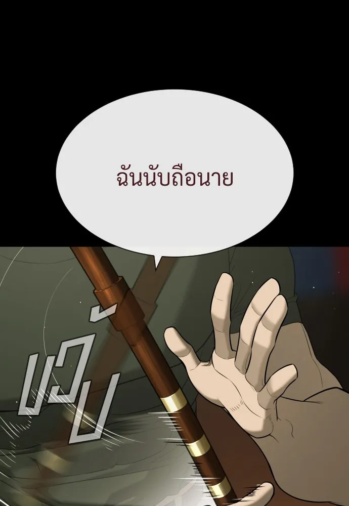 นักฆ่าย้อนวัย ตอนที่ 86 รูปที่ 67