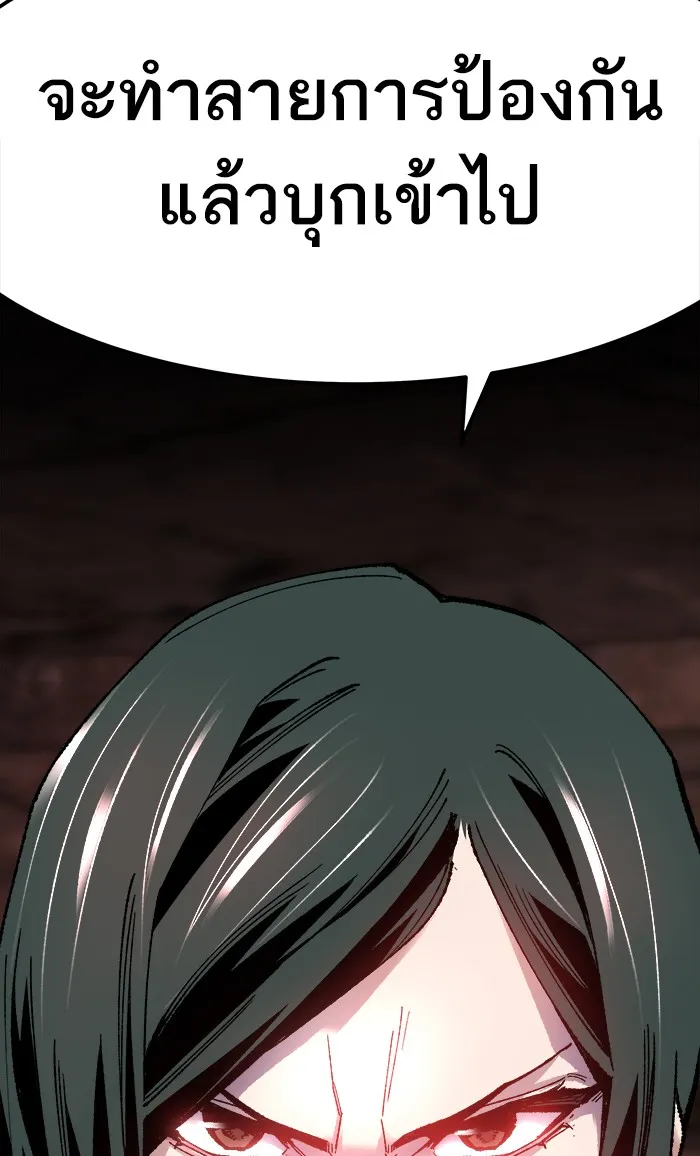 ยอดคนเลเวลทะลุ ตอนที่ 16 กิลด์บังแพสุดแข็งแกร่ง (12) รูปที่ 67