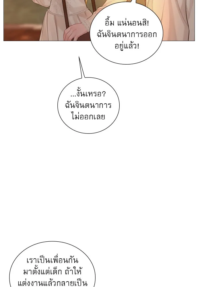 ถ้าไม่ร้อง ก็จงอ้อนวอนซะ ตอนที่ 42 รูปที่ 10