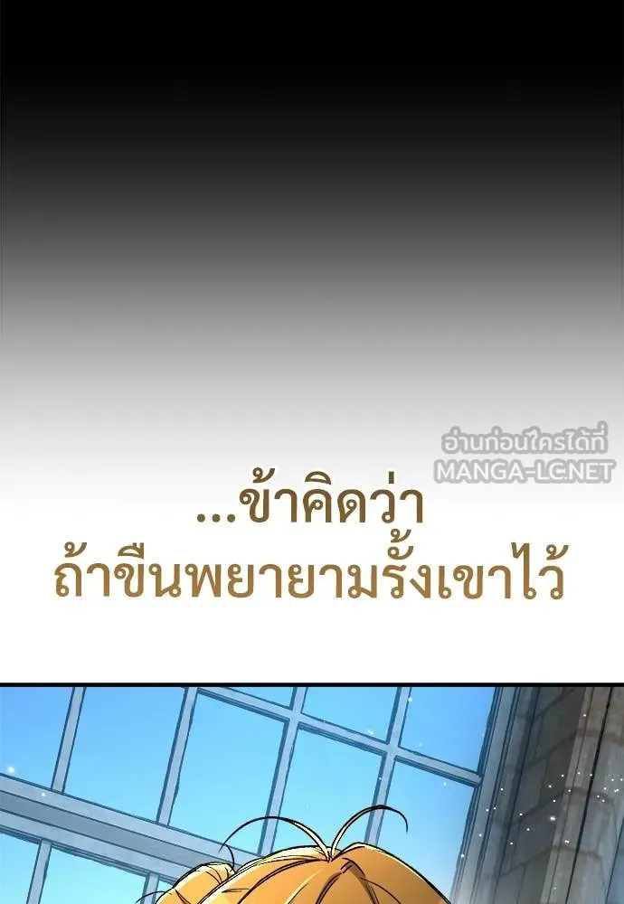 ผู้พิทักษ์เถื่อน ตอนที่ 23 รูปที่ 164