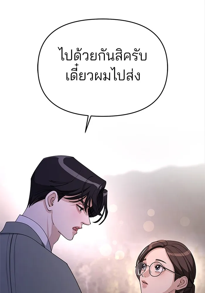 ความรักของอิซอบ ตอนที่ 39 รูปที่ 76