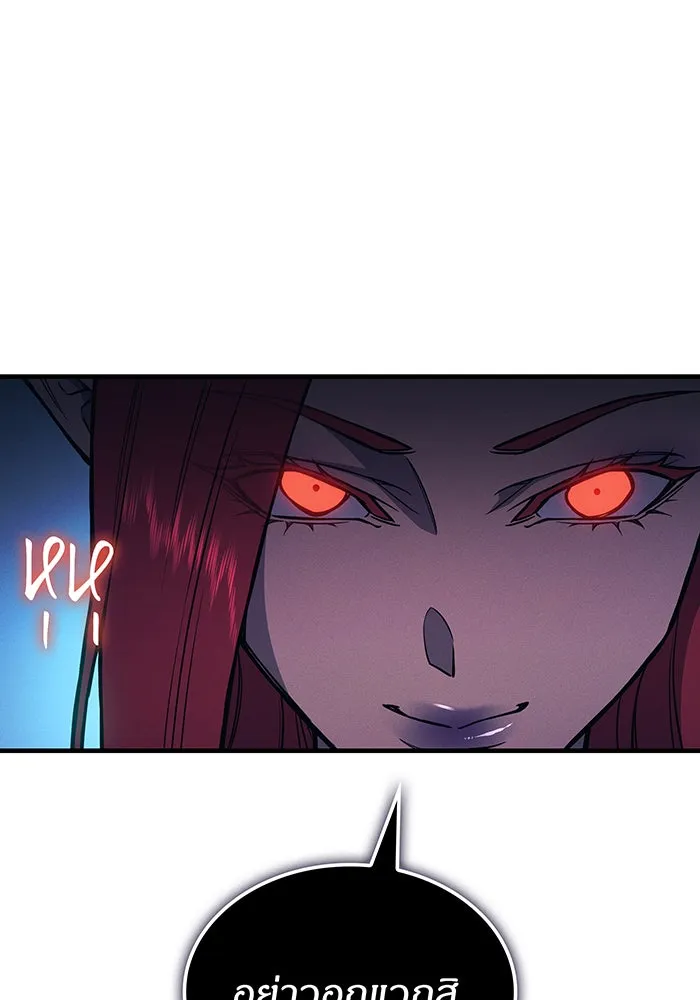 เกิดใหม่พร้อมพลังแห่งราชัน ตอนที่ 110 รูปที่ 91