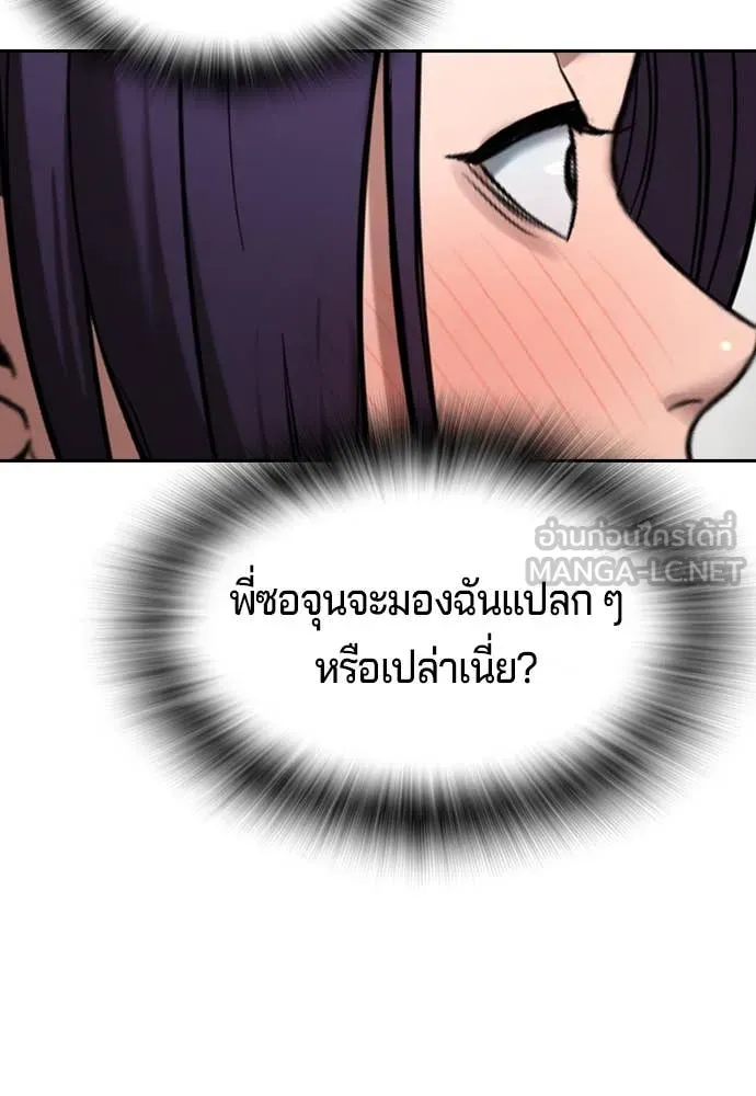 คูเซรา ตอนที่ 33 รูปที่ 191