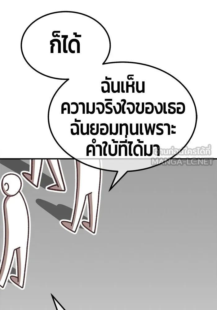 +99 ท่อนไม้พร้อมบวก ตอนที่ รีวิว (นักเขียนฮงชิล) รูปที่ 105