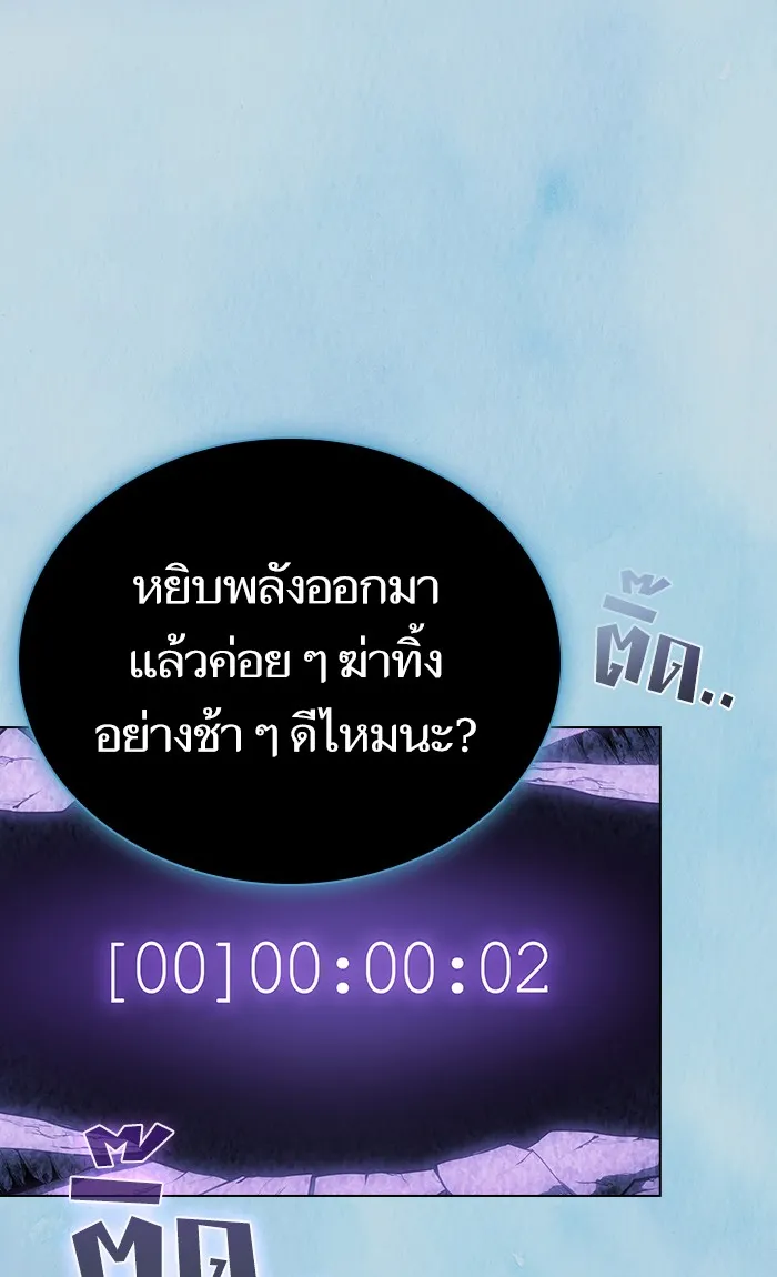 ผู้เล่นขั้นเทพแห่งหอคอยฝึกสอน ตอนที่ 105 รูปที่ 49