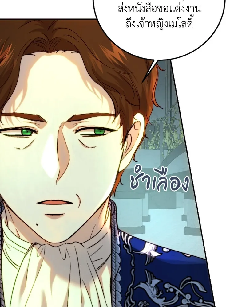 เจ้าหญิงคลั่งแห่งวังหลวง ตอนที่ 59 รูปที่ 25