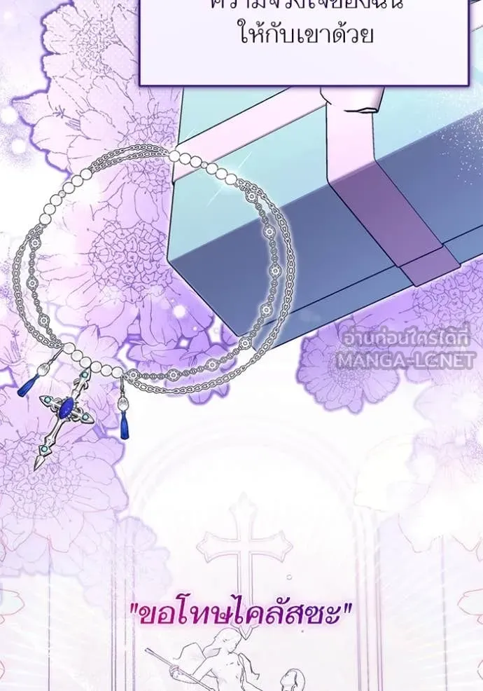 แด่ตัวละครโปรด ตอนที่ 104 รูปที่ 87