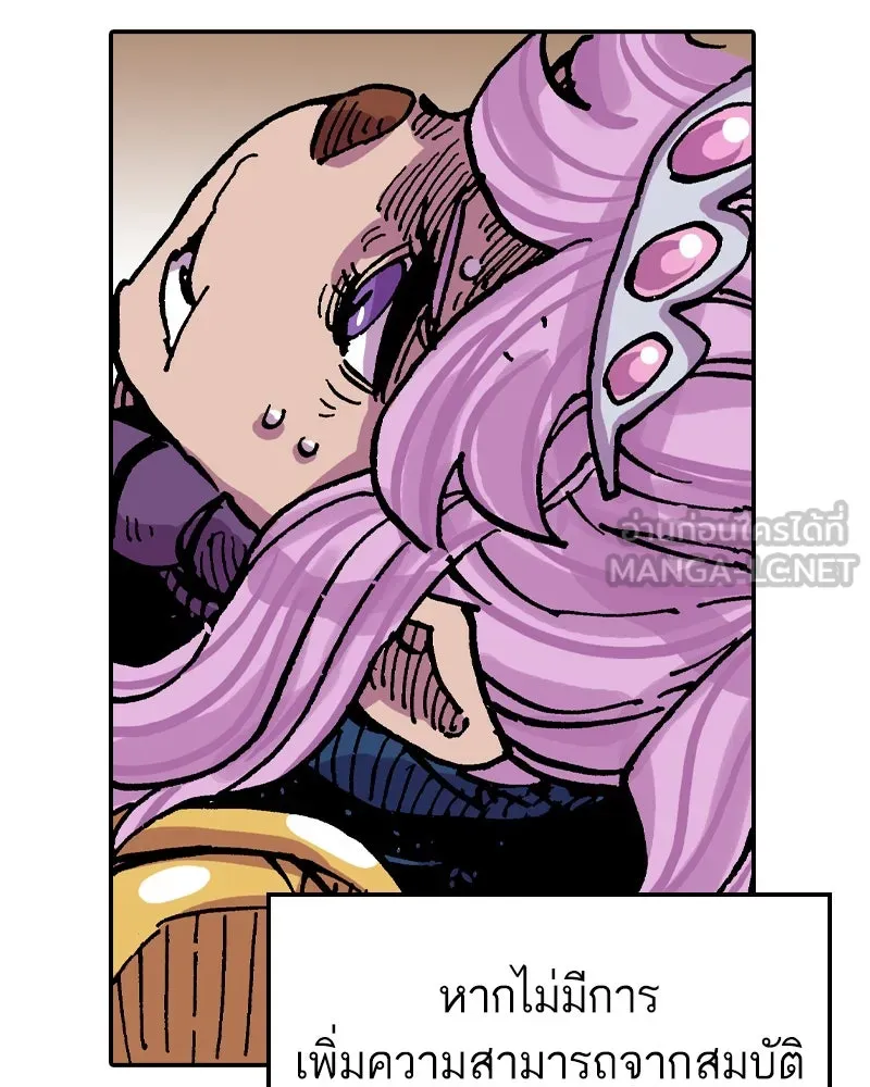 เคลวาเทส อสูรจอมราชัน ตอนที่ 42 ไฮดราทในเปลวสงคราม (2) รูปที่ 3