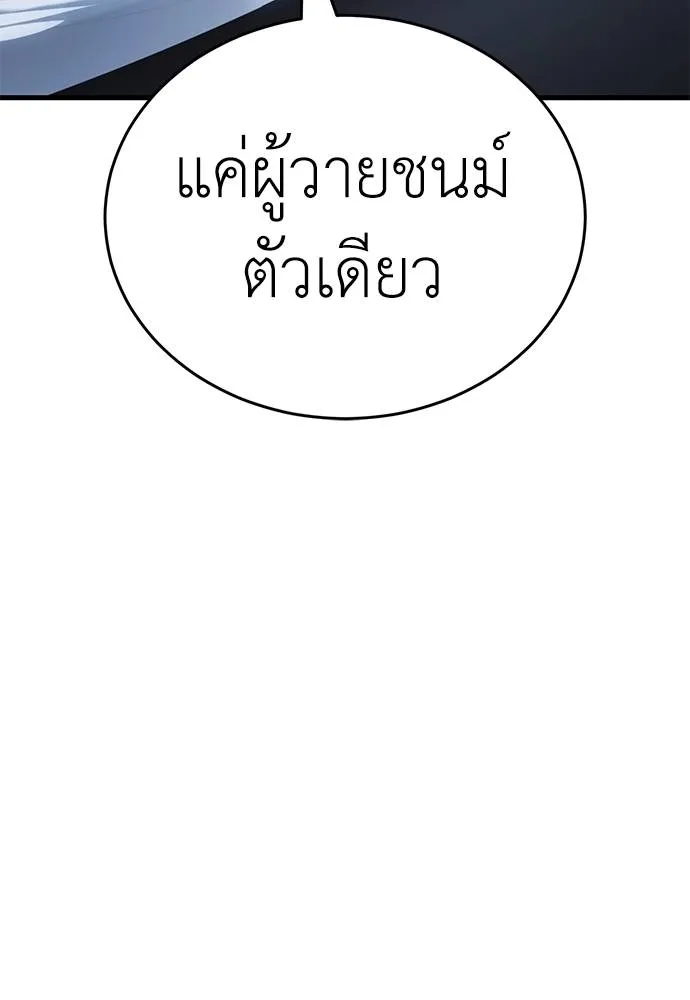 ยมราชลงทัณฑ์ ตอนที่ 59 รูปที่ 131