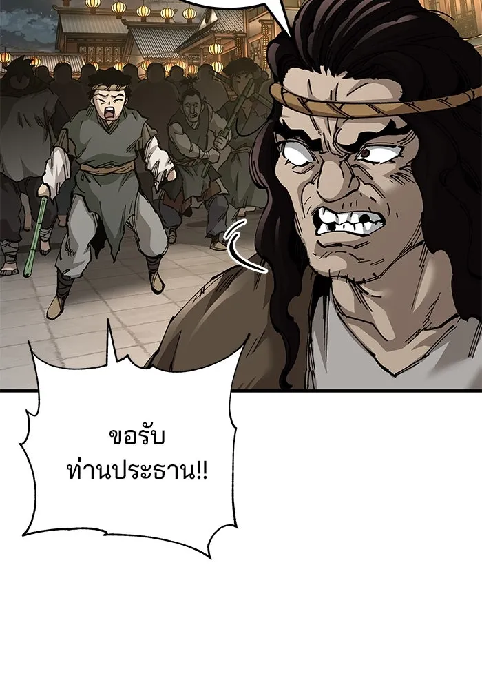 คุณปู่จอมยุทธกับหลานสาวสุดแกร่ง ตอนที่ 73 รูปที่ 37