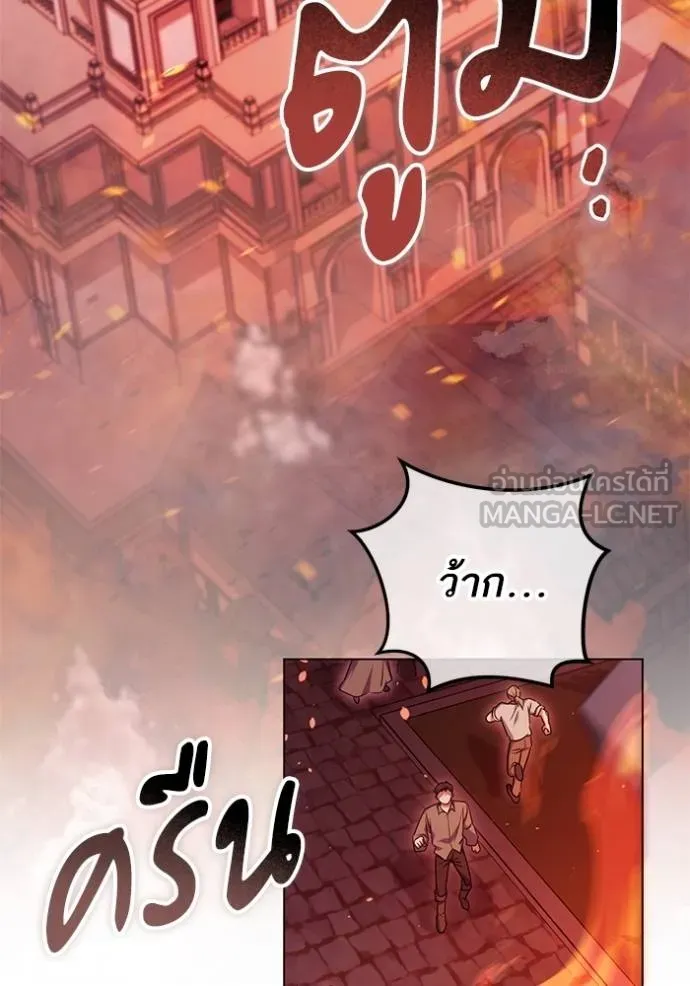 ทางหลุดพ้นของ ตอนที่ 81 รูปที่ 45