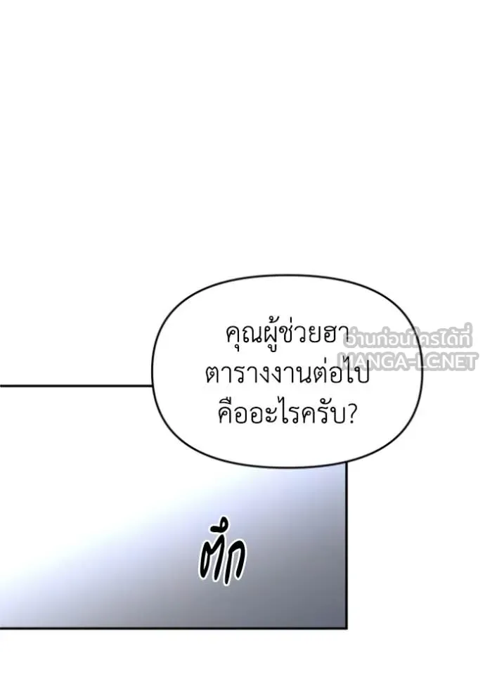 อดีตบอสหอคอย ตอนที่ 121 รูปที่ 150