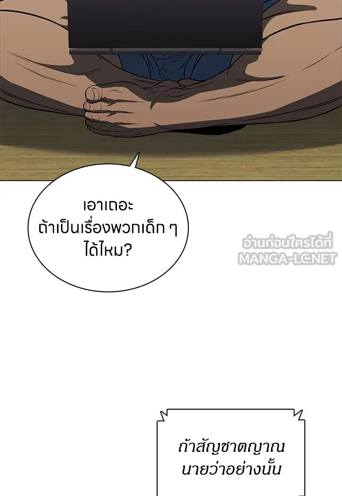 อัยการสายโหด ตอนที่ 3 รูปที่ 33