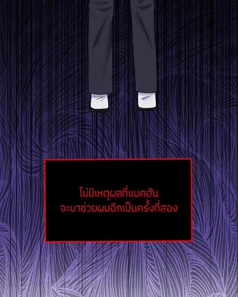 แด่ความเกลียดชัง ตอนที่ 4 รูปที่ 125