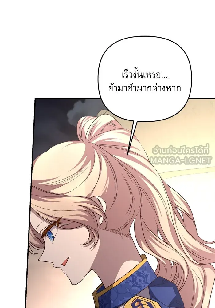 เกิดใหม่คราวนี้ ขอเป็นคนดีดูสักครั้ง ตอนที่ 113 รูปที่ 54