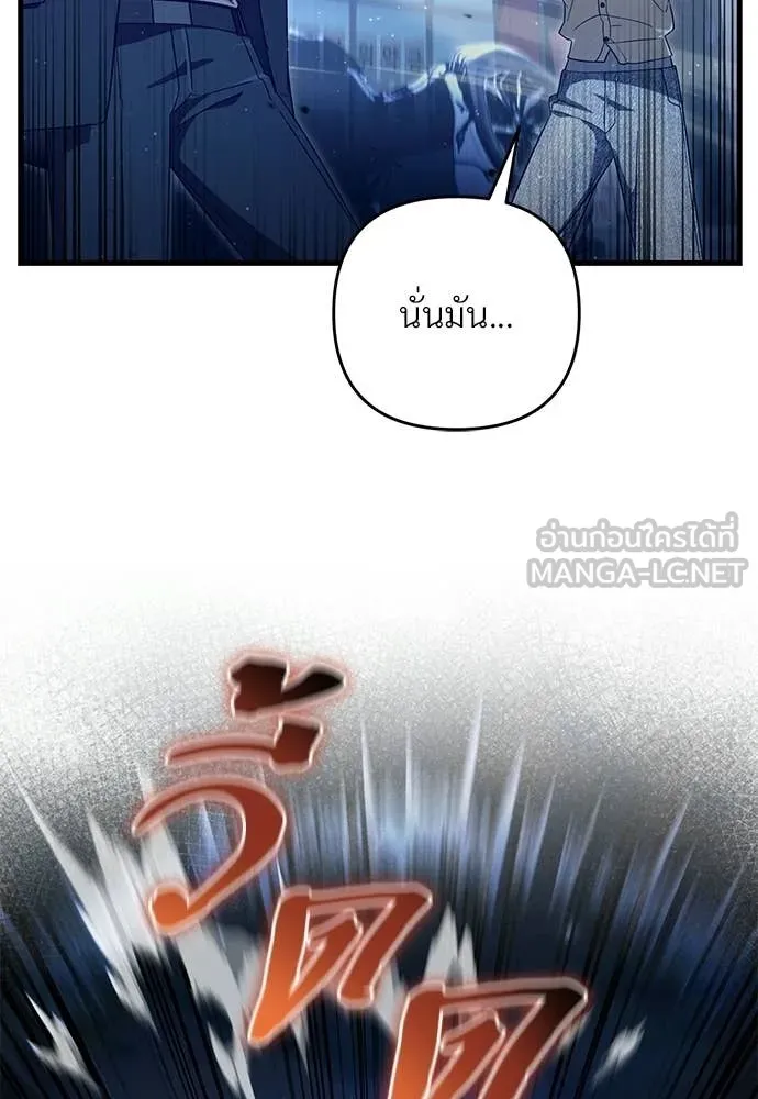 เชื่อเถอะ ฉันเป็นฮัน ตอนที่ 72 รูปที่ 9