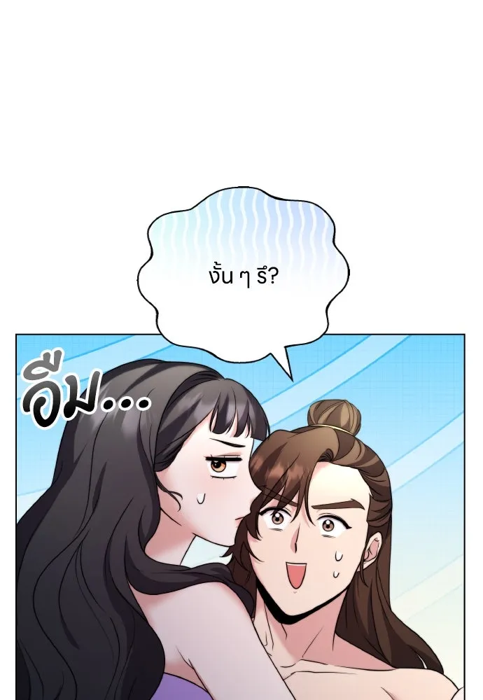 ข้าเนี่ยนะเป็นพระสนม ตอนที่ 77 หลับในฤดูใบไม้ผลิ รูปที่ 46