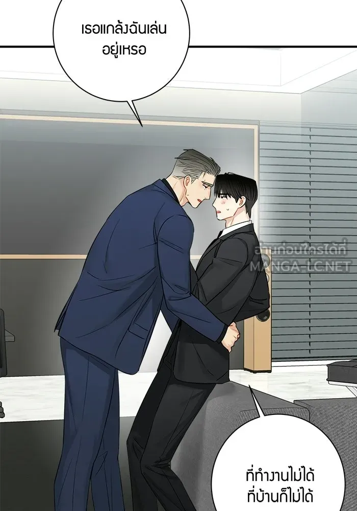 Good Gosh Daddy ตอนที่ 36 ไม่เปิดเผย รูปที่ 15