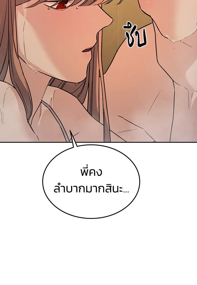 รักแล้วห้ามเลิก ตอนที่ 5 รูปที่ 149