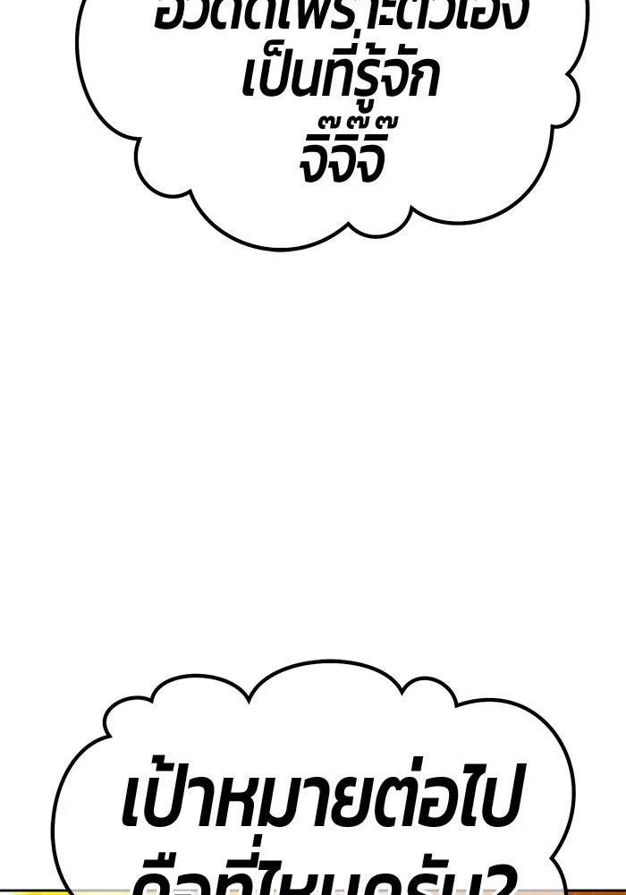 +99 ท่อนไม้พร้อมบวก ตอนที่ 12 ผู้เล่นปนเปื้อน vs พีซ (1) รูปที่ 536