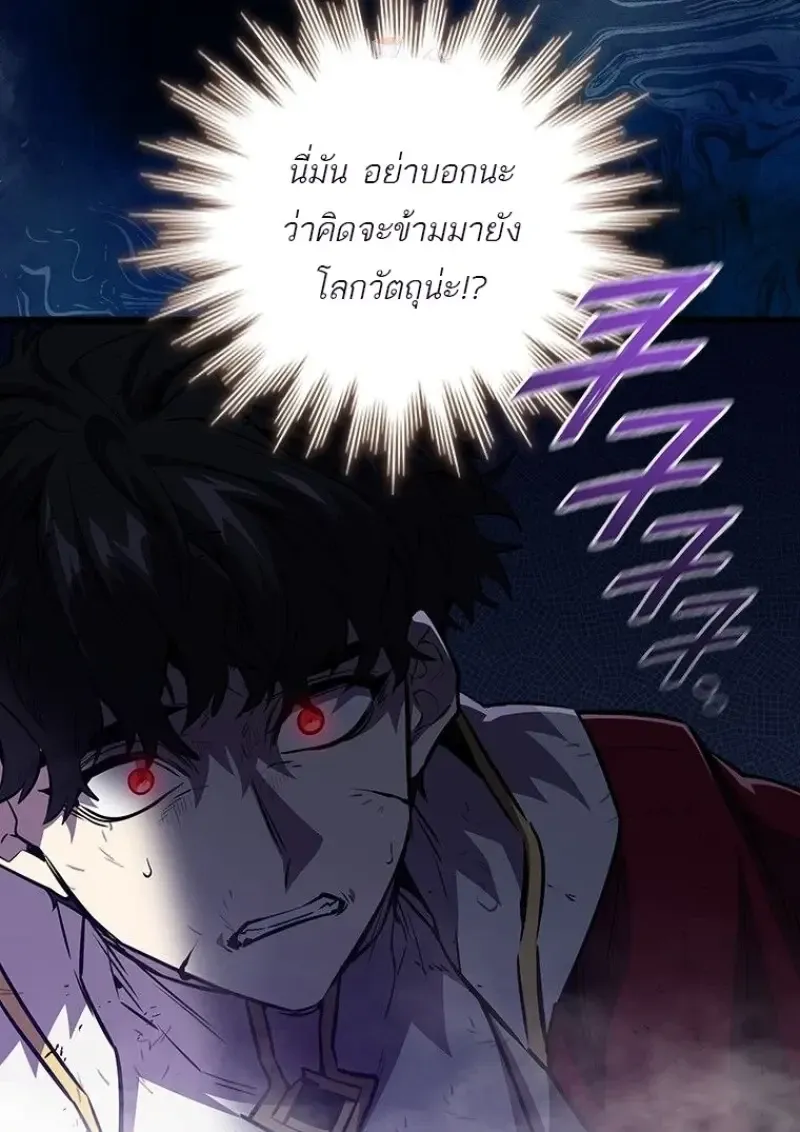 Dragon-Devouring Mage ย_อนเวลาจอมเวทย_กล_นม_งกร ตอนที่ ตอนที่ 137 รูปที่ 1