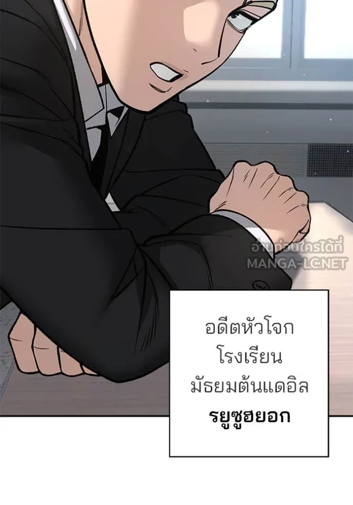 เลวฟาดเลว ตอนที่ 177 รูปที่ 128