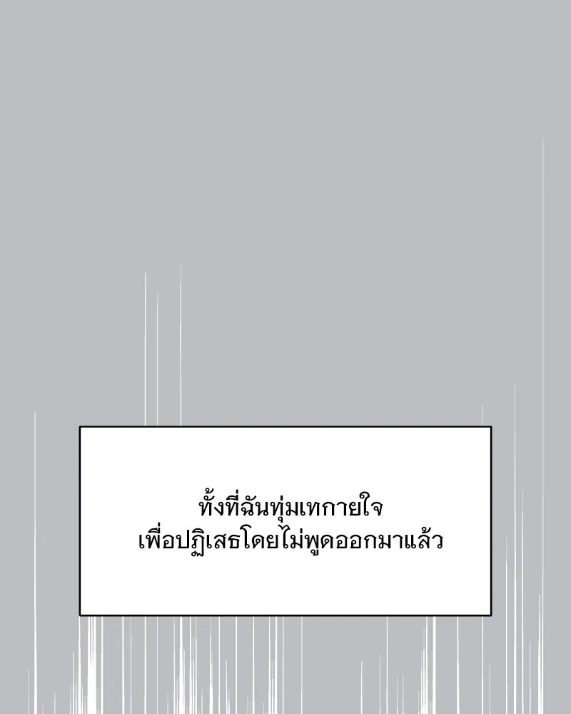 รักนี้ไม่ต้องมีเซนส์ ตอนที่ 20 รูปที่ 46