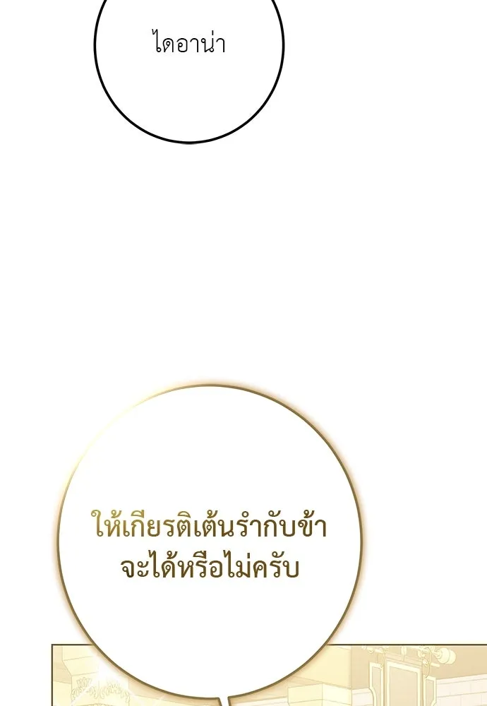 บุปผาลบคมดาบ ตอนที่ 59 รูปที่ 103