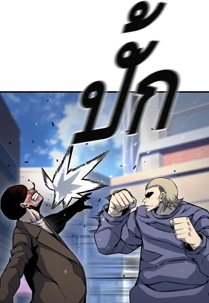 King Game ตอนที่ 70 ฮวังมูเจ (4) รูปที่ 32