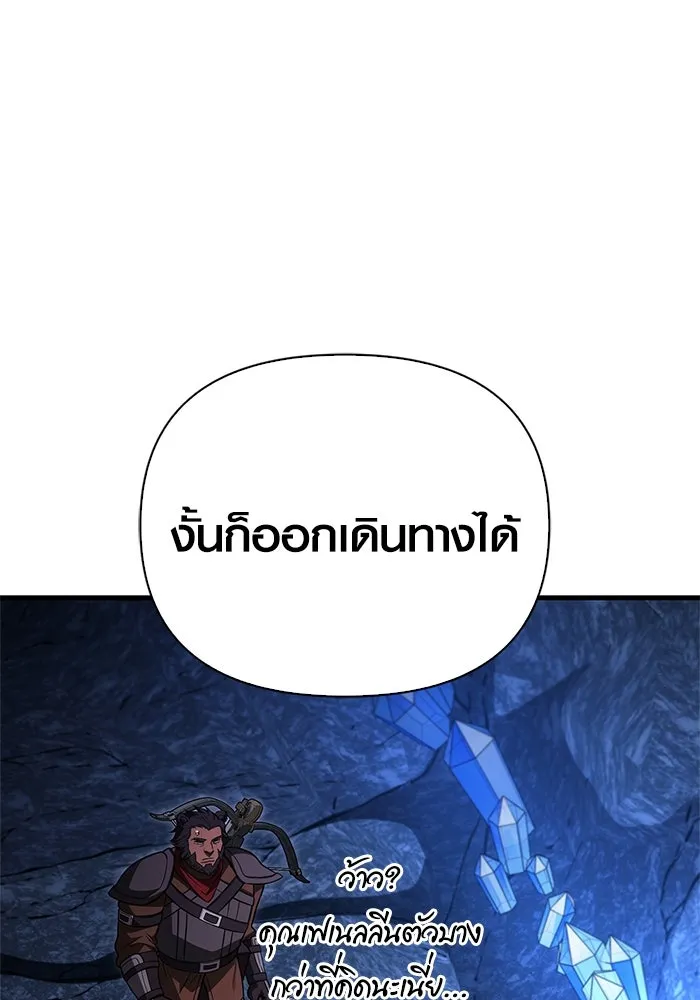 เอาชีวิตรอดในเกมฉบับคนเถื่อน ตอนที่ 119 ด็อพเพิลเก็งเงอร์ รูปที่ 8