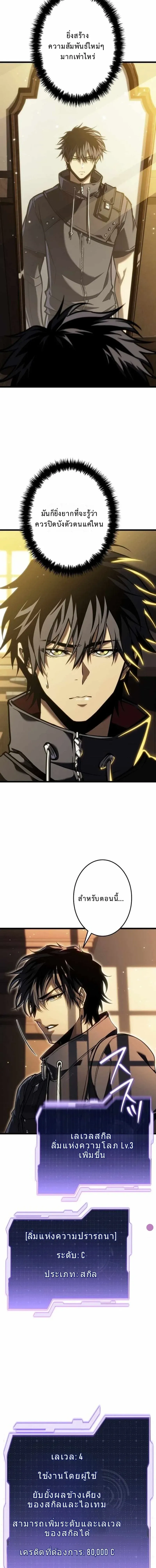 Reincarnator_s Stream การไลฟ_สดของผ_หวนค_น ตอนที่ ตอนที่ 21 รูปที่ 10