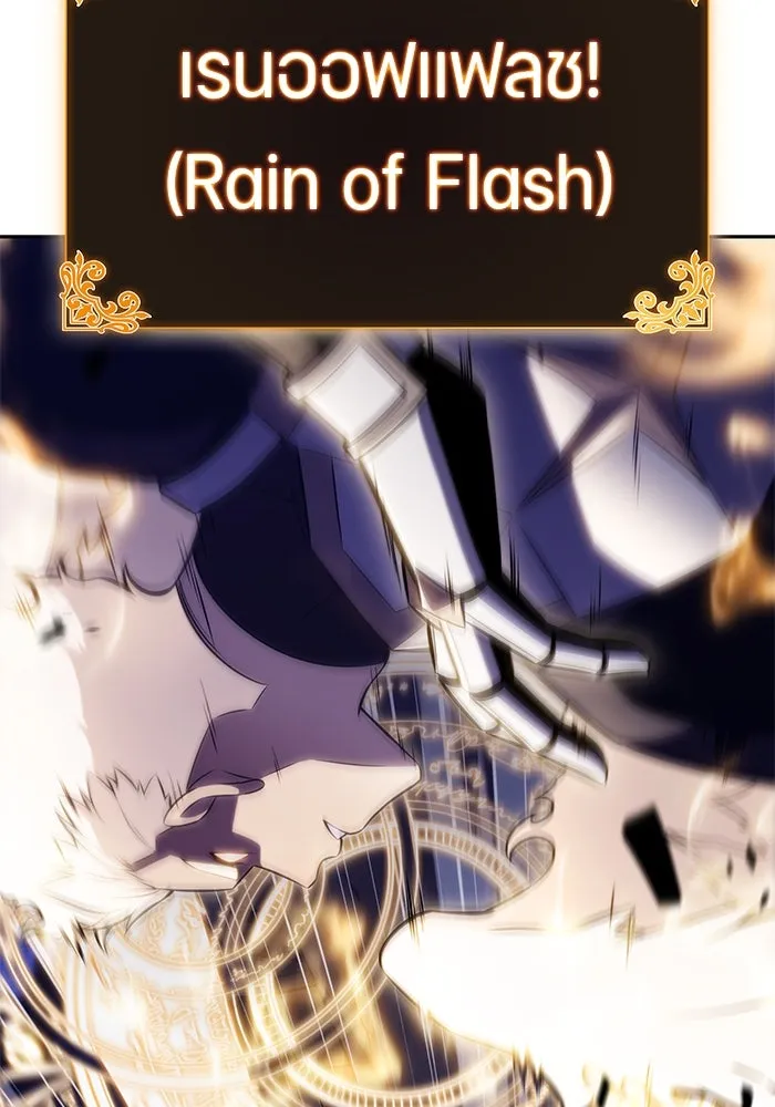 ลูกชายคนเล็กของดยุกคือมือสังหาร ตอนที่ 90 รูปที่ 16