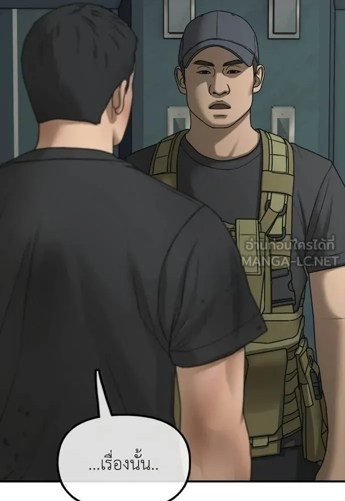 ผู้กล้าฝ่า ตอนที่ 35 รูปที่ 42