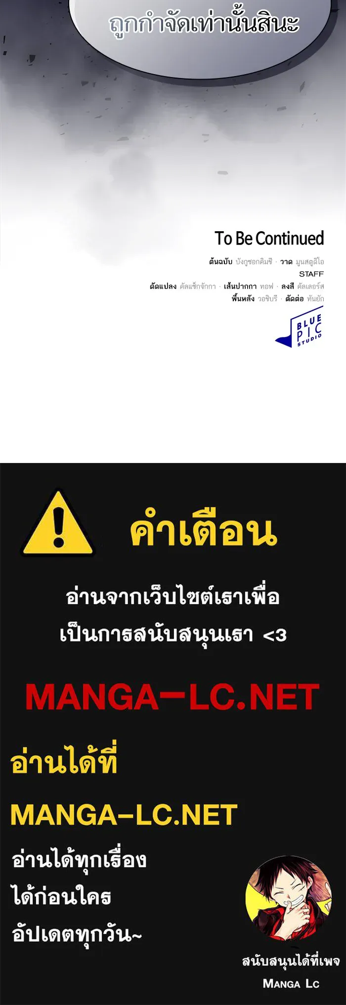 ผู้เล่นขั้นเทพแห่งหอคอยฝึกสอน ตอนที่ 116 รูปที่ 106