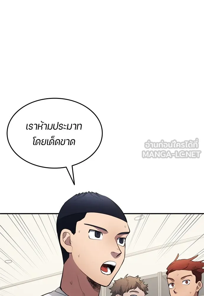 นักเตะแข้งสวรรค์ ตอนที่ 81 รูปที่ 78