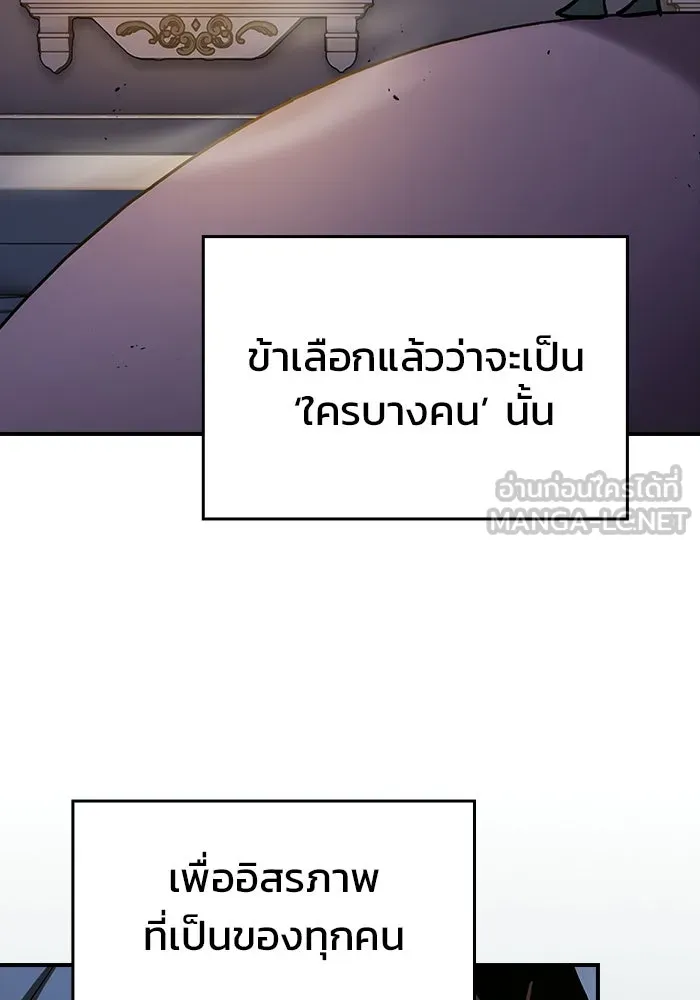 ซอร์ดมาสเตอร์ผู้กลืนดาบ ตอนที่ 18 รูปที่ 90