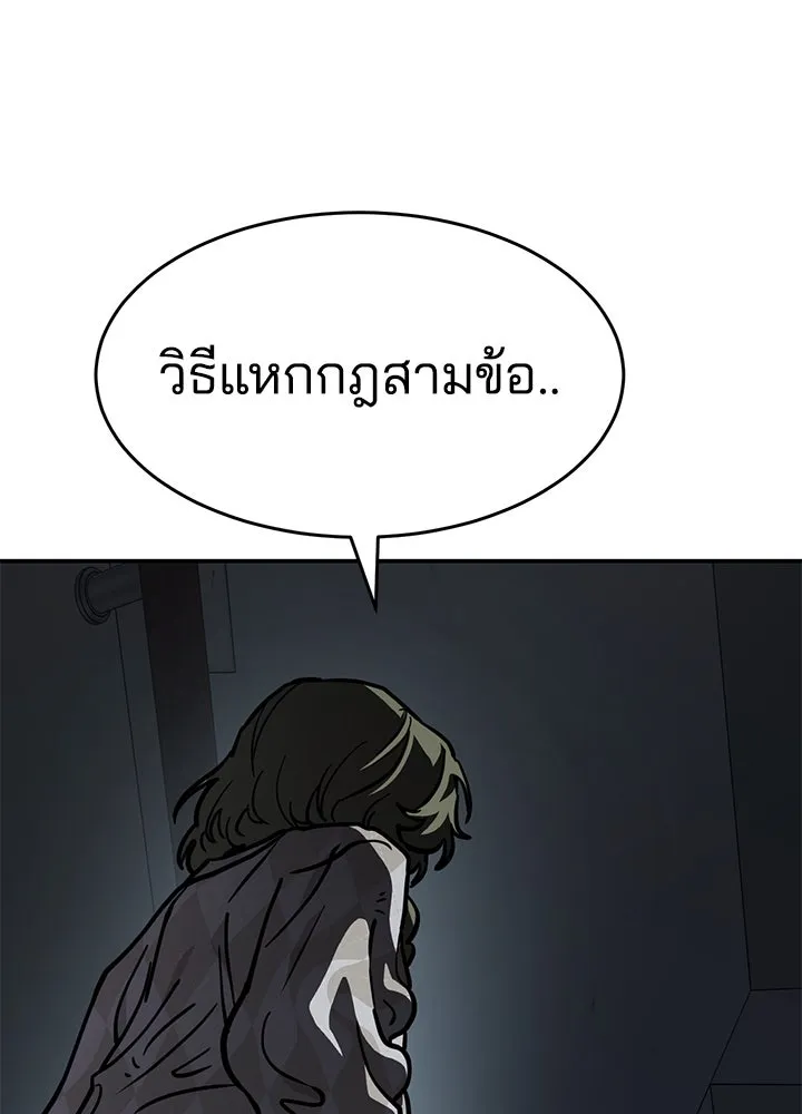 กฎเหล็กบ้านสายลับ ตอนที่ 16 รูปที่ 158