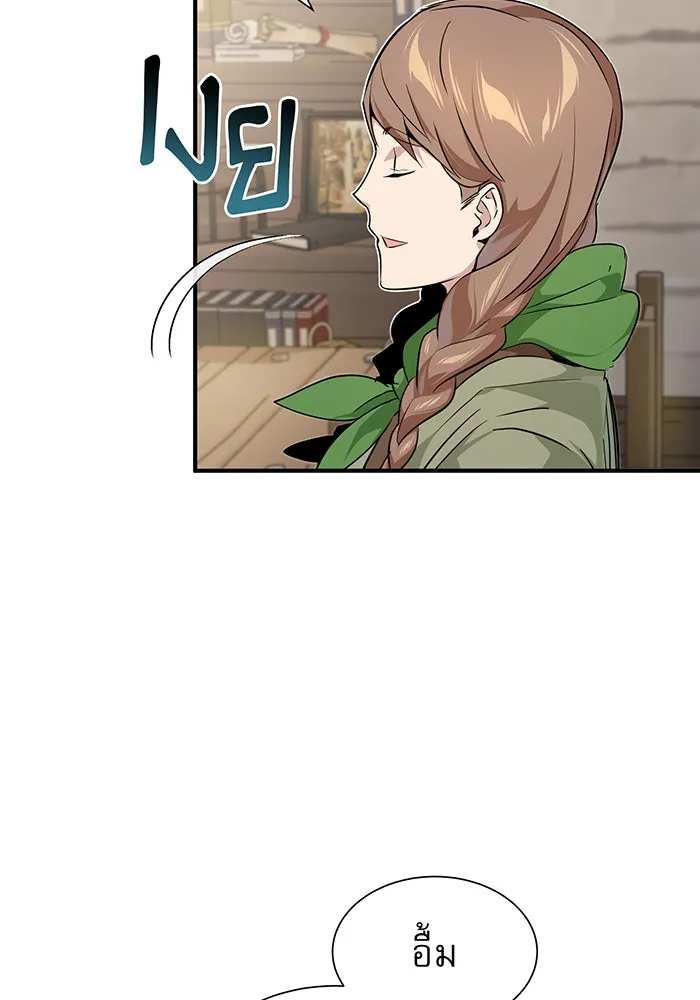 จอมเวทเกิดใหม่ในรอบ 66666 ปี ตอนที่ 15 รูปที่ 119