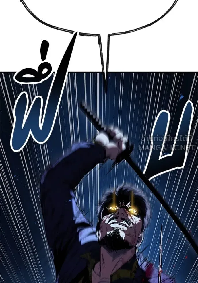 สนิมเชือดเลือดสาด ตอนที่ 43 รูปที่ 60