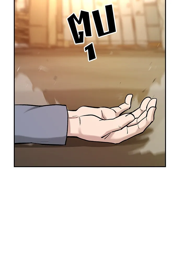 เลวฟาดเลว ตอนที่ 18 รูปที่ 133