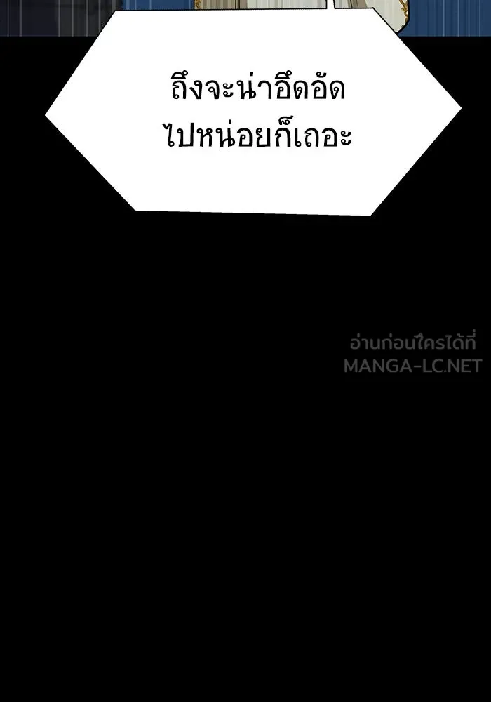 เพลเยอร์นักกินเหล็ก ตอนที่ 49 รูปที่ 78