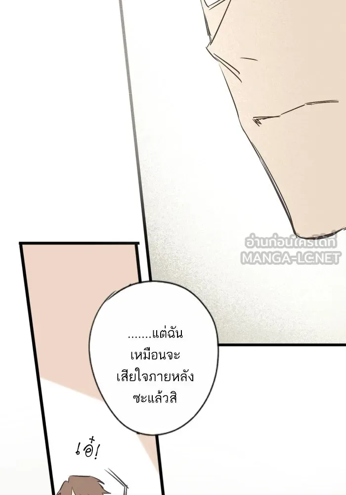 ฉันเปล่าร้องไห้ซะหน่อย ตอนที่ 42 รูปที่ 60