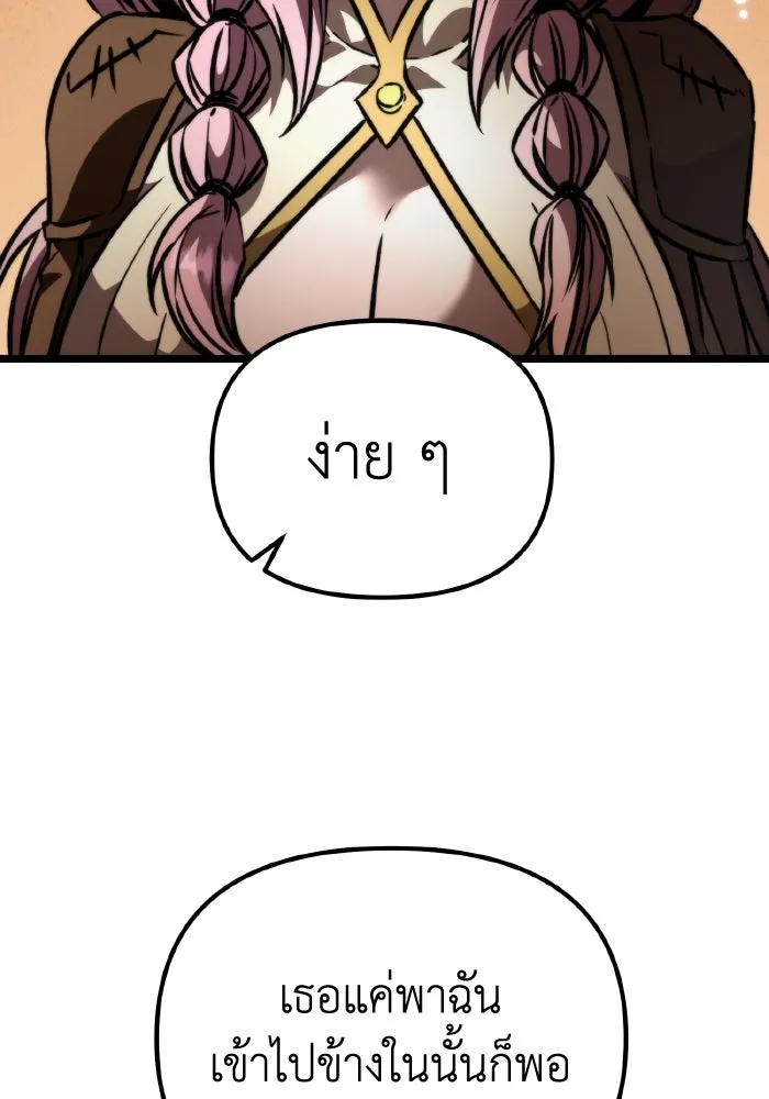 การแข่งขันของผู้เกิดใหม่ ตอนที่ 49 รูปที่ 89