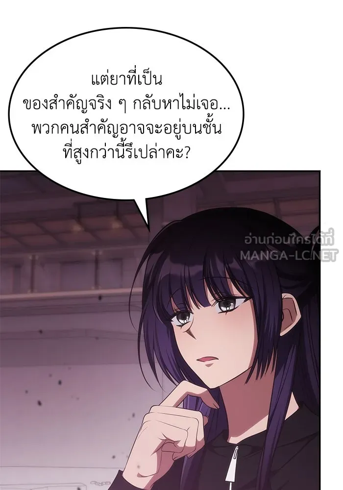 ฮีลเลอร์ตัวพ่อขอฟาดเรียบ ตอนที่ 48 รูปที่ 18