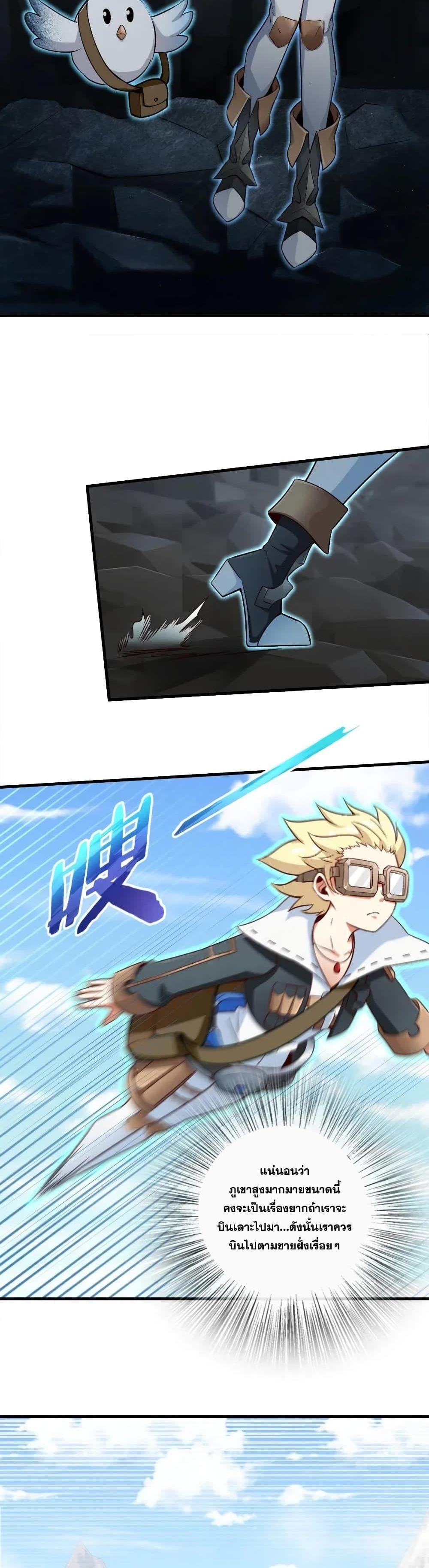 Release That Witch ตอนทื่ 178 รูปที่ 10