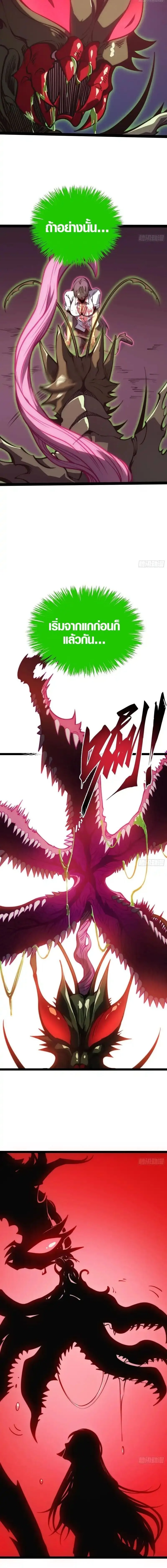 Full-Time Awakening ต_นพล_งไร_ข_ดจำก_ด ตอนที่ ตอนที่ 52 รูปที่ 8