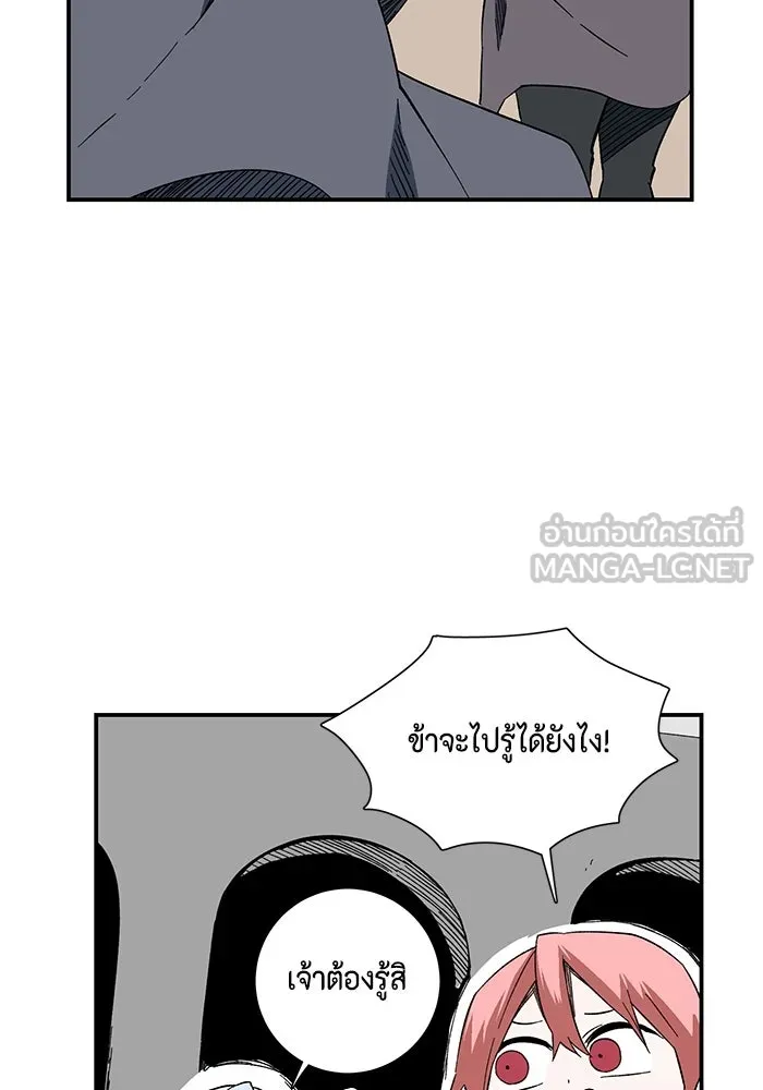 หนึ่งก้าวสู่เจ้ามาร ตอนที่ 102 เป้าหมาย (25) รูปที่ 63